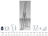 Новая Высота Россия Лестница алюм. 3-х секц. 355/892/367см 3х14 ступ., 23,2кг NV323 Новая Высота (макс.