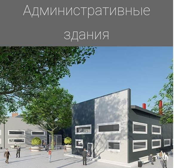 Строительство зданий ЛСТК (Лёгких стальных конструкций) в Беларусии - фото 4 - id-p161035252