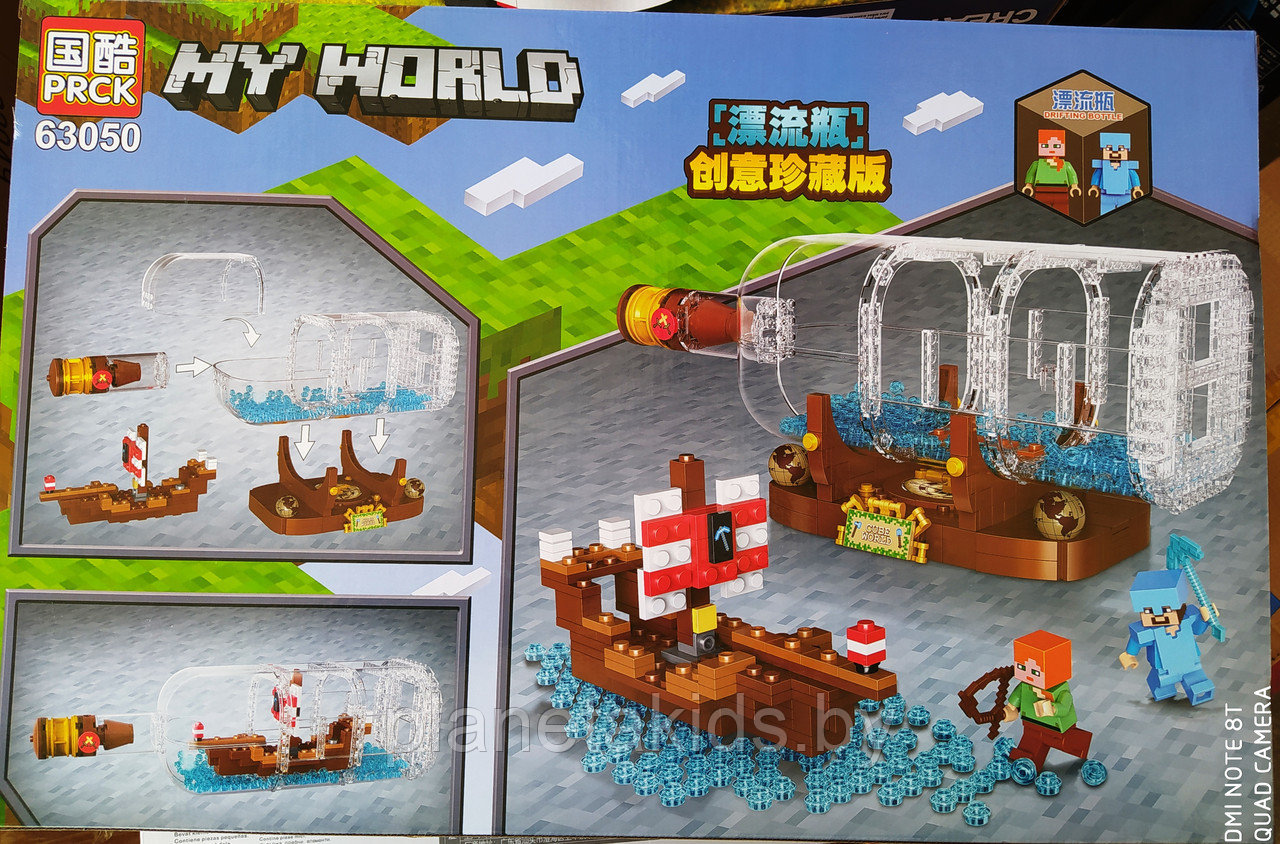 Конструктор PRCK Майнкрафт «Корабль в бутылке», 897 деталей, Аналог Лего Lego Minecraft 63050 - фото 3 - id-p161057600