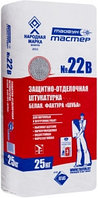 Защитно-отделочная штукатурка «Тайфун Мастер» №22в 25кг