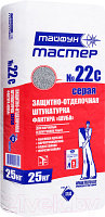 Защитно-отделочная штукатурка «Тайфун Мастер» №22с 25кг