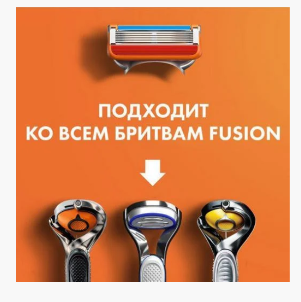 Сменные кассеты Gillette Fusion5 ( 4 шт ) - фото 3 - id-p161089664