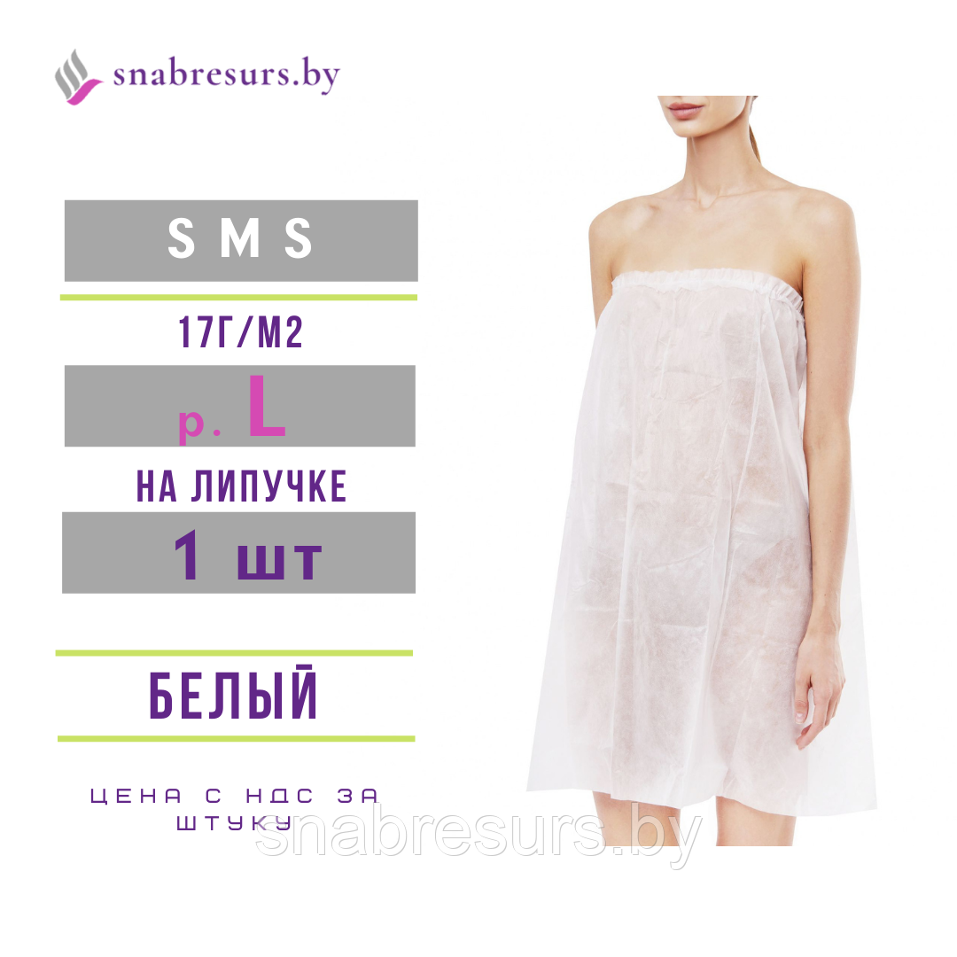 Пеньюар на липучке, р.L, белый