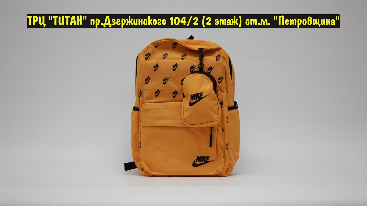 Рюкзак Nike Orange - фото 1 - id-p161146772