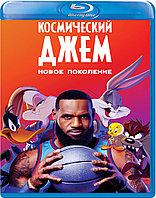 Космический джем: Новое поколение (BLU RAY Видео-фильм)