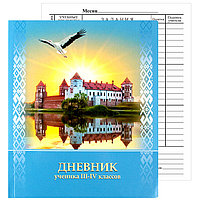 Дневник ученика III-IV класс, 21с53.1, страна ввоза Беларусь