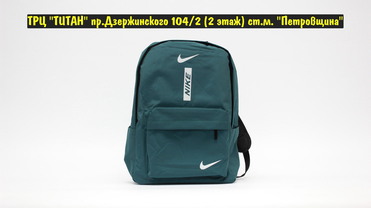 Рюкзак Nike Dark Turquoise - фото 1 - id-p161173128
