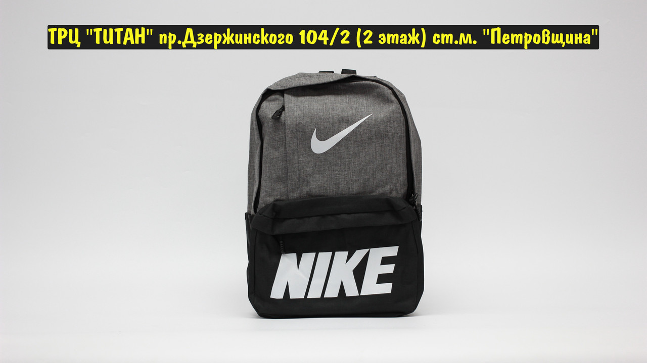 Рюкзак Nike Black Grey