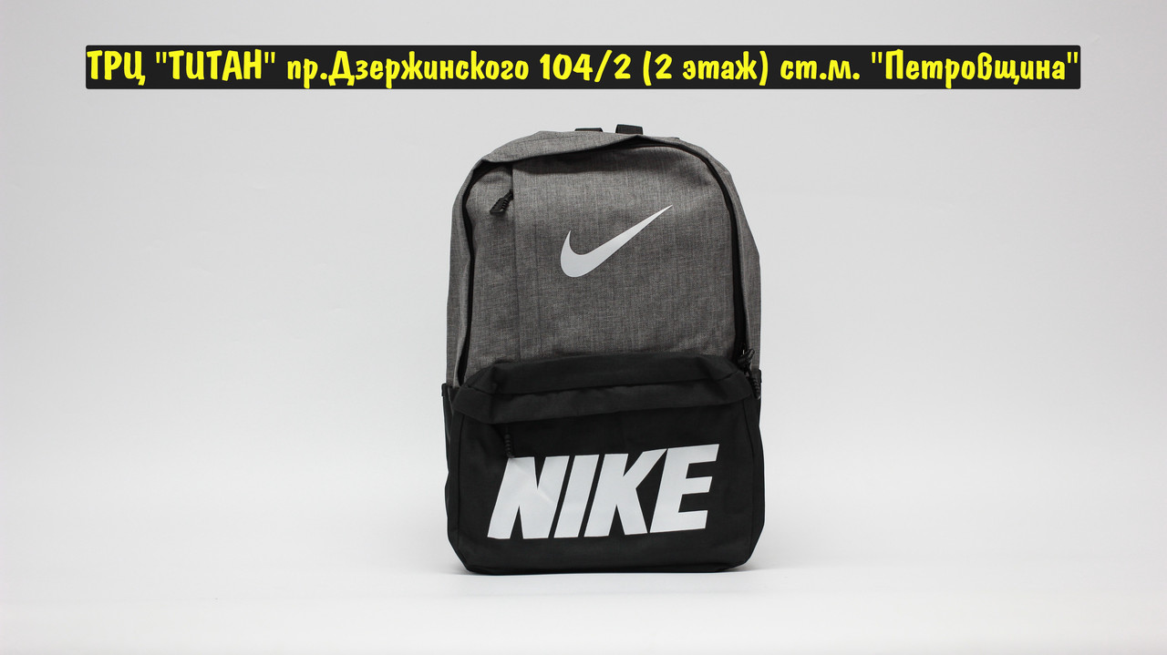 Рюкзак Nike Black Grey - фото 1 - id-p161180545