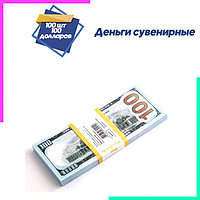Купюры бутафорные доллары, евро, рубли 100 USD бутафорных