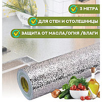 Кухонная алюминиевая  фольга - стикер (60смх3м) Масло - защитная и огнестойкая Серебро