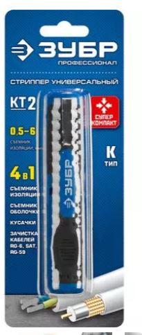 Стриппер многофункциональный KT-2, 0.5 - 6 мм2, ЗУБР Профессионал