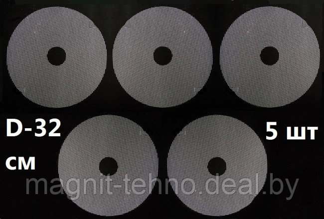 Комплект сетчатых листов к электросушилкам d320 - фото 1 - id-p159697263