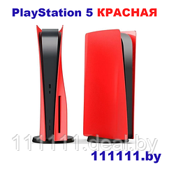 Игровая приставка Sony PlayStation 5 Красная
