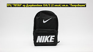 Рюкзак Nike All Black