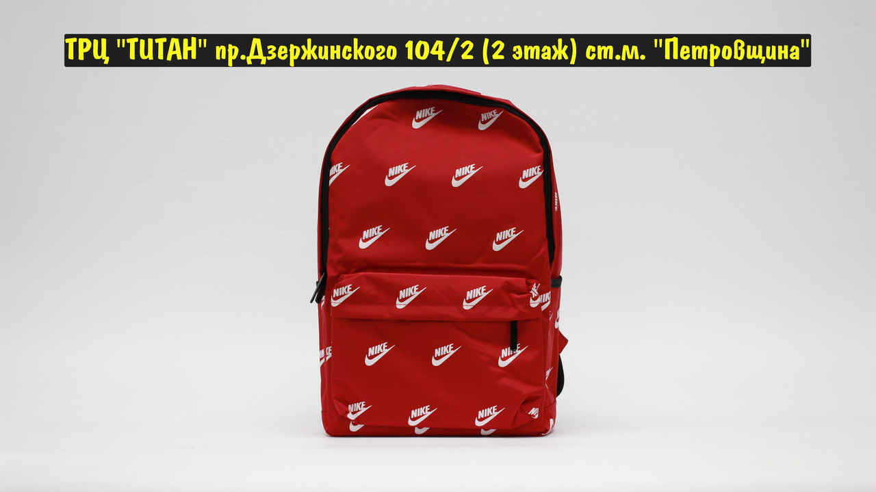 Рюкзак Nike Red