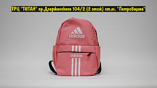 Рюкзак Adidas Pink