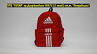 Рюкзак Adidas Red