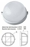 Светильник НПБ 1101 бел. круг 100Вт IP54