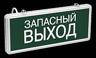 ССА1002 Светильник аварийный на светодиодах, 1,5ч., 3Вт, одностор., Запасный выход (Арт: LSSA0-1002-003-K03)