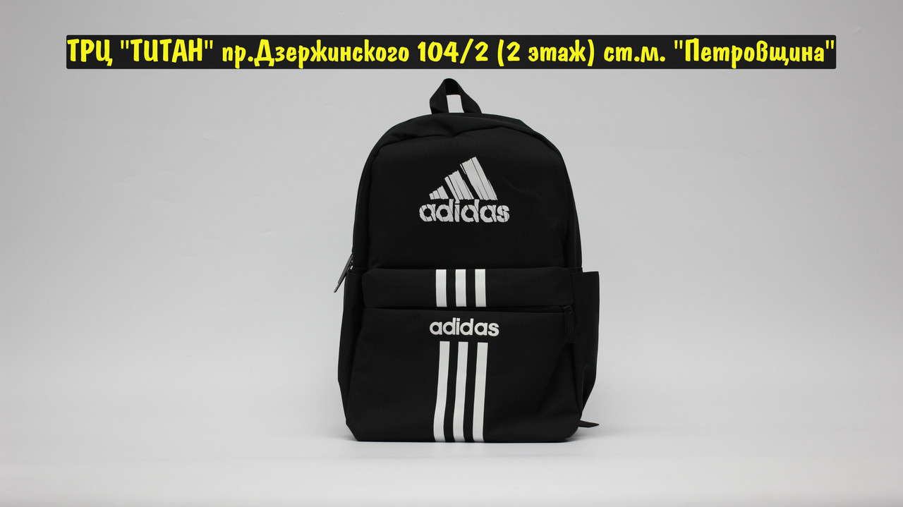 Рюкзак Adidas Black