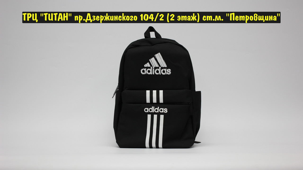 Рюкзак Adidas Black - фото 1 - id-p161203167