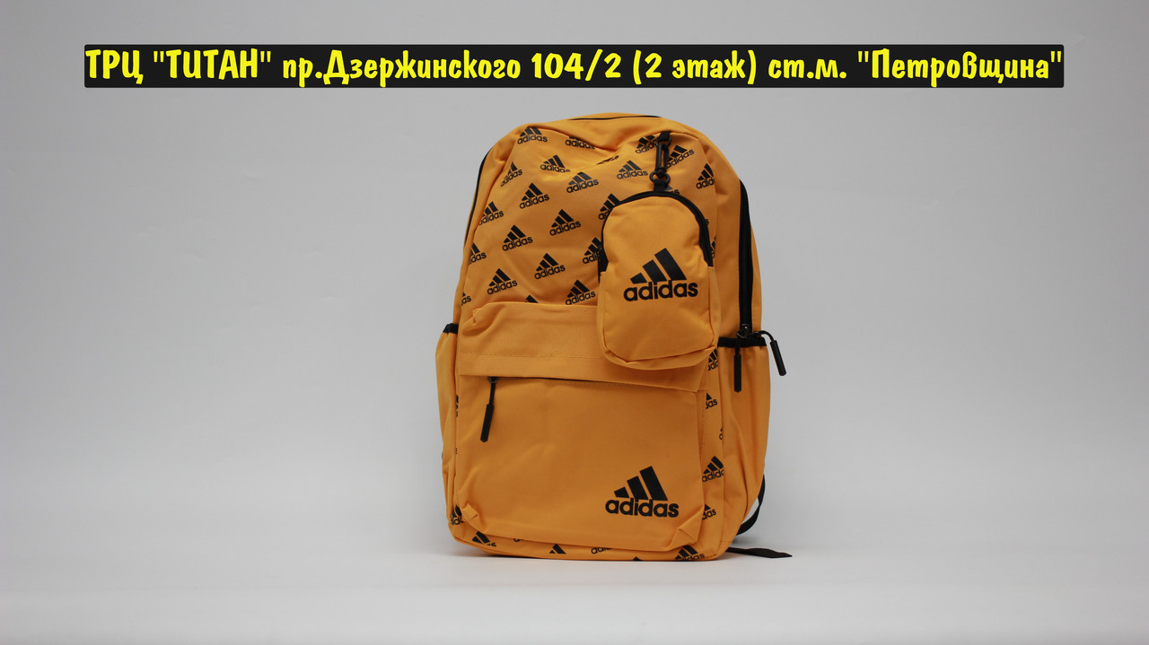 Рюкзак Adidas Orange