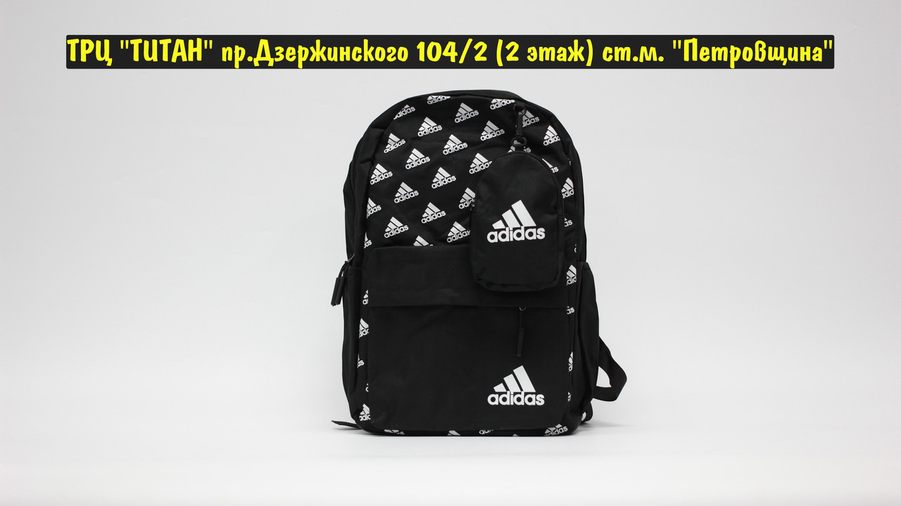 Рюкзак Adidas Black - фото 1 - id-p161205289