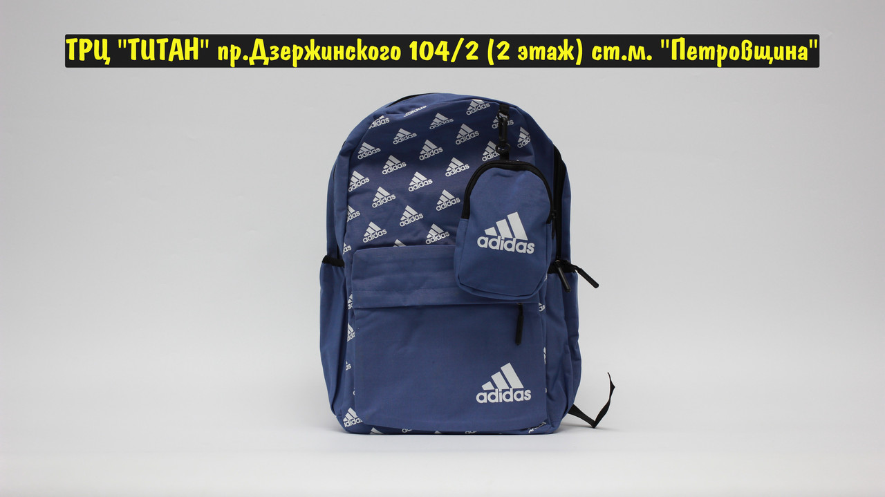 Рюкзак Adidas Blue - фото 1 - id-p161207145