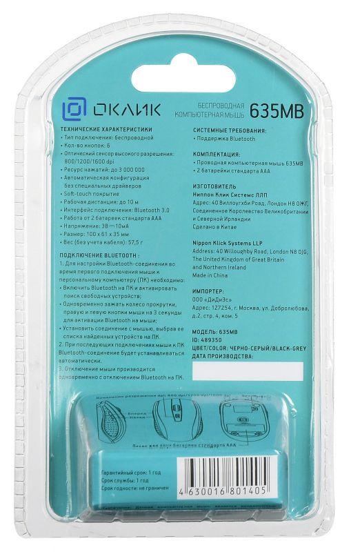 Беспроводная оптическая Bluetooth-мышь Oklick 635MB, 6 кнопок, 800-1600dpi - фото 6 - id-p161250778