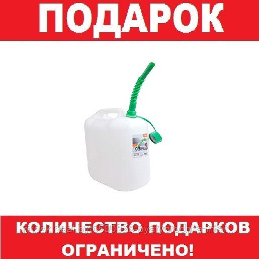 ПОДАРОК: канистра для смешивания масла и бензина (количество ограничено!)