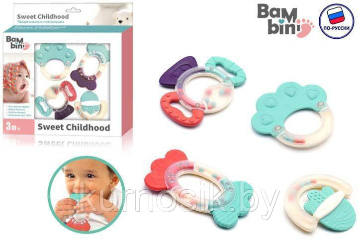Набор погремушек для новорожденных Bambini 4 штуки (арт.200525881) - фото 3 - id-p161285475