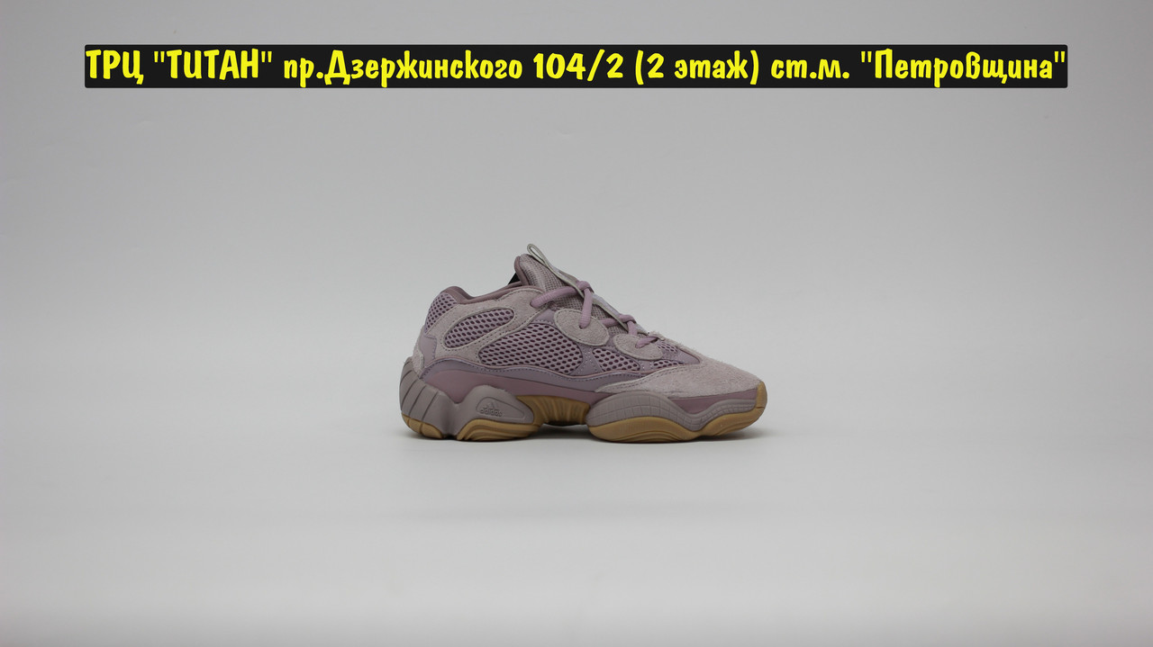 Light clearance purple yeezys
