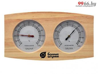 Термометр с гигрометром Банная станция для бани и сауны Банные штучки 18024