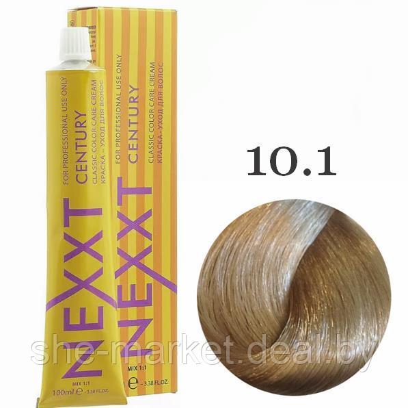 Краска для волос Century Classic ТОН 10.1 светлый блондин пепельный 100мл light ash blond (NEXXT professional) - фото 1 - id-p161308798