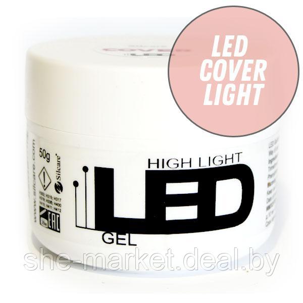 LED Cover Light - камуфляжный гель для наращивания ногтей, 50гр (Silcare) - фото 1 - id-p119032435