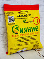 Сияние-3 (БакСиб-Ф), для компоста, бионастоя