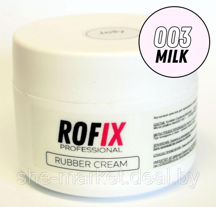 Гель-желе камуфляжный для наращивания ногтей Rubber Cream 003, 50гр (Rofix) - фото 1 - id-p130783930