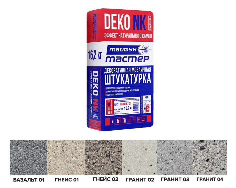 Песок DEKO NK Гранит 02 Крошки натур и крашенн камня 0,1-1,2мм 16,2кг РП