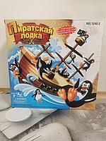 Настольная игра "Пиратская лодка" 2-4 игрока, арт. 1240-2