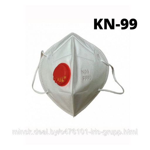 Респиратор KN-99 с клапаном степень защиты FFPT 3 - фото 1 - id-p161033518