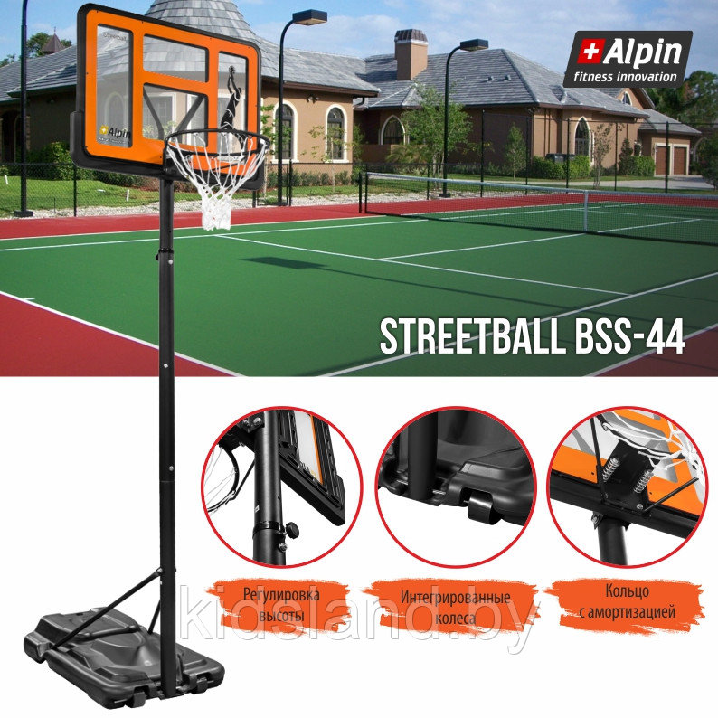 БАСКЕТБОЛЬНАЯ СТОЙКА ALPIN STREETBALL BSS-44 - фото 1 - id-p161411151