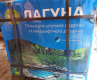 Пленка для водоемов "Лагуна" 500мкм, 8х10м, цвет: 1 сторона - голубой, 2 сторона - черный