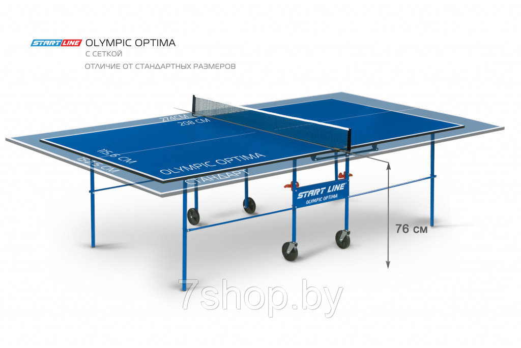 Теннисный стол Start Line Olympic Optima blue - фото 2 - id-p161436029