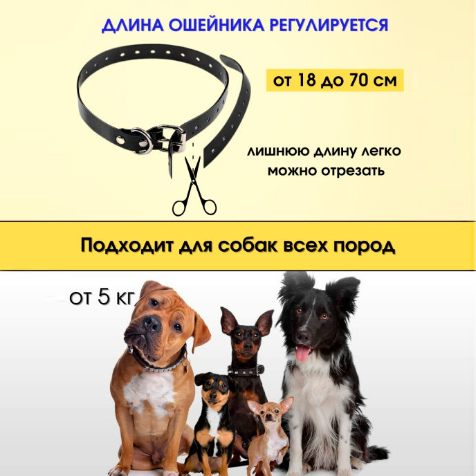Дрессировочный водонепроницаемый электронный ошейник для собак - фото 5 - id-p161440078