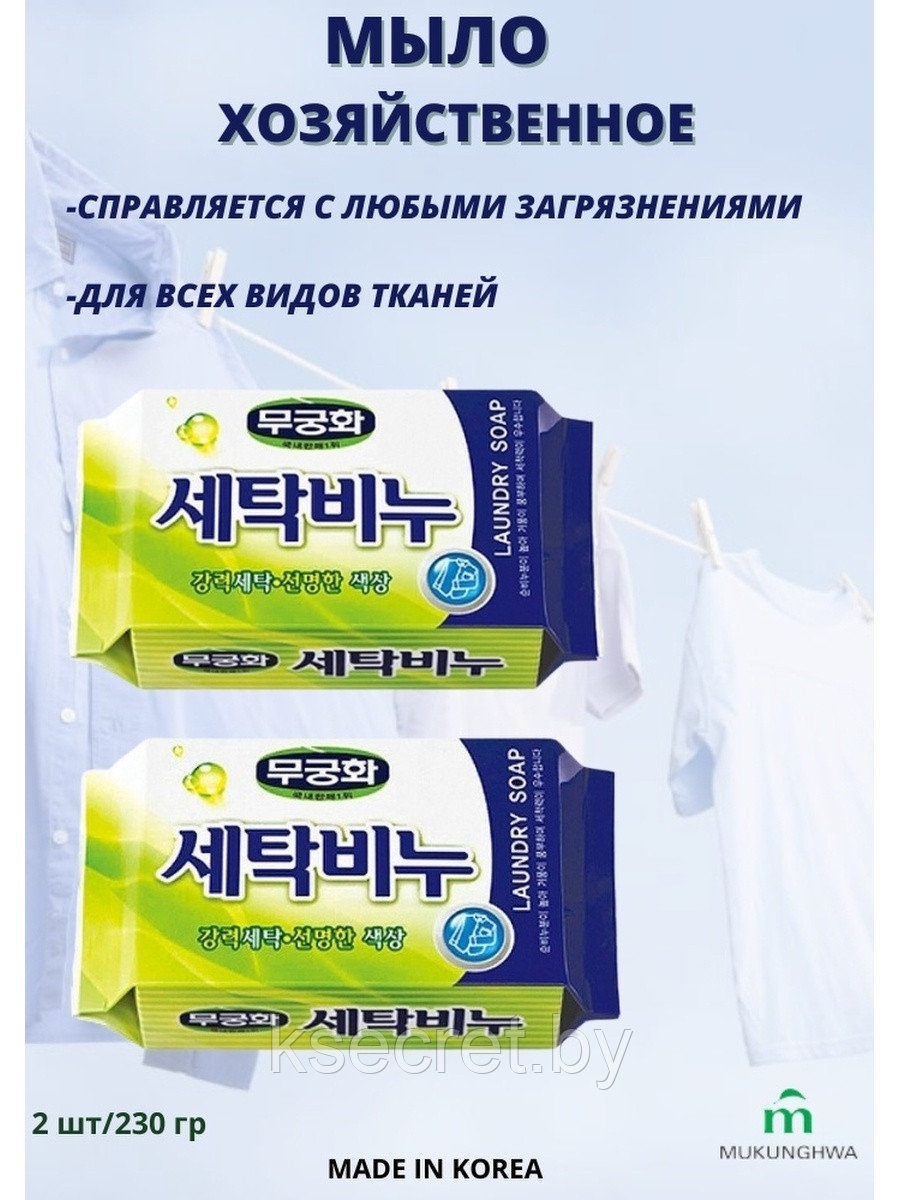 МКН Soap Мыло хозяйственное Laundry Soap 230g - фото 2 - id-p161444340