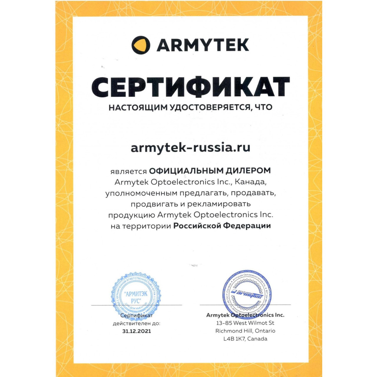 Armytek Zippy Extended Set WR (Yellow Amber) - фото 4 - id-p161501660