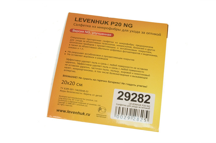 Салфетка для ухода за оптикой Levenhuk P20 NG 15x20 см - фото 3 - id-p106463464