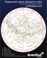 Карта звездного неба Levenhuk M12 подвижная, малая