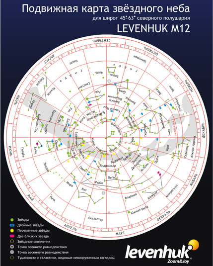 Карта звездного неба Levenhuk M12 подвижная, малая - фото 1 - id-p106463466